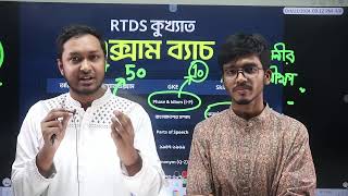 RTDS কুখ্যাত Demo Exam Result 🎯 [upl. by Lorola]