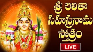 LIVE  శ్రీ లలితా సహస్రనామ స్తోత్రం  Lalitha Sahasranamam Telugu with Lyrics  Friday Bhakthi [upl. by Lamb253]