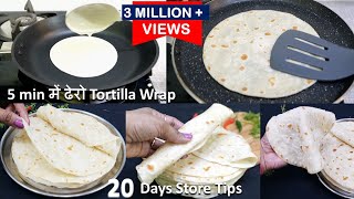 सिर्फ 5 मिनट में 100 से ज्यादा Tortilla Wrap Rotiबिना आटा गुथे बिना बेले Easy Tortilla Wrap Recipe [upl. by Rannug]