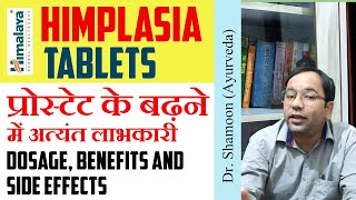 प्रोस्टेट गदूद बढ़ने मे अत्यंत लाभकारी  Himalaya Himplasia Tablets Benefits in Hindi [upl. by Eissim303]