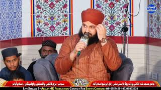 Sallay Ala Nabi Ay Na By Anas Rabbi Qadri Baghdad Sound 0315550077503315500775 [upl. by Atima]