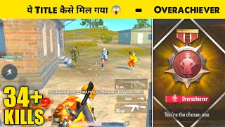 How to Get Overachiever Title in PUBG Mobile Lite PUBG Lite me Overachiever Title Kaise Le [upl. by Etterb10]