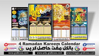 4 Islamic CDR Designs of Ramadan Calendars Pack Free Download [upl. by Nichols733]