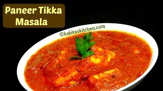 Paneer Tikka Masala Gravy Recipe  Restaurant Style Paneer Tikka  Tawa Paneer Tikka kabitaskitchen [upl. by Asiruam]