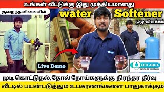 water softener installationRepair and Uses in Tamil  hard water vs soft water benefits😯தமிழில் [upl. by Noirad]