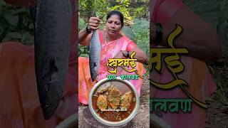 आगरी कोळी पद्धतीत सुरमईचं फ्राय कालवण  Surmai Fry amp Curry  Traditional Village Style  Fish Curry [upl. by Haleehs187]