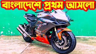 নতুন আসলো NSX 165R TCS 4V  New Bike In Bangladesh [upl. by Mort472]