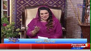 Bazme aqeedat program with Urooj Naz4th October2024 [upl. by Keener718]