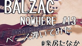 【BALZAC】NOWHERE 13を地球に優しい50才のお父さんがベース弾いてみた楽房たなか [upl. by Aniroz677]