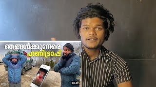 Honey Trap  ൽ കുടുങ്ങി നമ്മടെ E Bull Jet [upl. by Leugar]