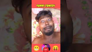 Funny comedy shorts 🤣😂😁 shorts funny youtubeshorts comedy trending ytshorts short reaction [upl. by Kennett]