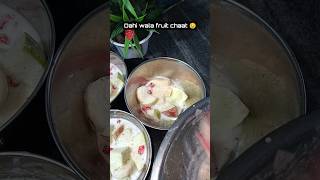 Mara favourite dahi wala fruit chaat 🍎🍐😋shorts streetfood fruit [upl. by Ennaitak]