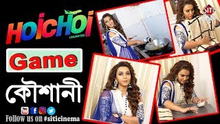 Hoichoi Unlimited  Game  Koushani Mukherjee  Exclusive Interview  Dev  Koushani  Puja [upl. by Nylodnew]