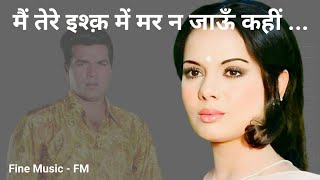 Main Tere Ishq Mein Mar Na Jaaun Kahin  Loafer 1973  Lata Mangeshkar  FineMusicFM [upl. by Lotty]