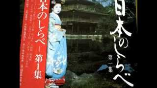 Traditional Japanese Folk Music  quotOedoNihonbashiquot [upl. by Aecila953]