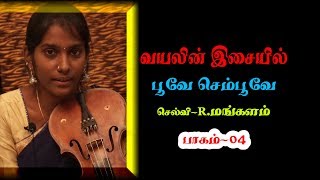 Violin Class For Beginners Poove Sempoove Song Cover Violin Tutorial Ravi Shines Tamil [upl. by Thenna]