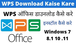 How to Download Wps Office  Wps Office Download For PC  Wps Office Download Kaise Karen [upl. by Gleason]