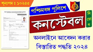 WBP Constable Recruitment Online Form Fill Up Process 2024  West Bengal Police Recruitment 2024 [upl. by Porush652]