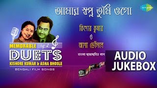 Kishore Kumar amp Asha Bhosle Bengali Songs  Old Bengali Hits  Audio Jukebox [upl. by Aidnis]