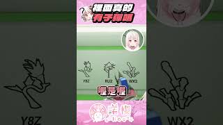 真的ㄟ【諾櫻NOE🌸】 台灣vtuber reliveproject 諾櫻Noe 諾櫻 vtuber [upl. by Aital852]