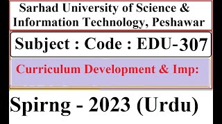 Sarhad University Past Solved Paper in URDU  Curriculum Development Code  EDU307  Spring 2023 [upl. by Bevus]