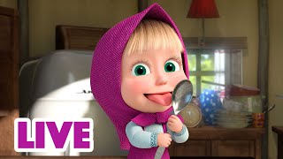 🔴 LIVE 🐻👧 Masha y el Oso 2023 🍒😋 Rico para mi panza 🎬 Masha and the Bear [upl. by Cataldo]