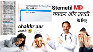 Stemetil md tablet usesdosage and side effects in Hindi  prochlorperazine [upl. by Nosreh]