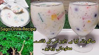 Tapioca Pearl Drink Recipe  Healthy Sago Drink  Sks tasty dishes [upl. by Ateekahs]