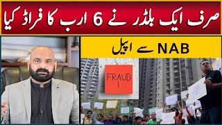 Biggest Fraud by a Builder in Islamabad Rawalpindi  Real Estate Fraud in Islamabad Rawalpindi [upl. by Edas612]