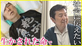 悪性リンパ腫の完全寛解状態が続く…笠井信輔さんが訴える「昭和患者からの脱却」我慢は美徳でなく正直な思いを [upl. by Nickie]