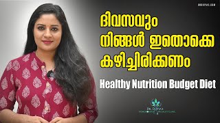 ദിവസവും നിങ്ങൾ ഇതൊക്കെ കഴിച്ചിരിക്കണം  HEALTHY NUTRITION BUDGET DIET PLAN  VEG amp NON VEG [upl. by Isabelita98]