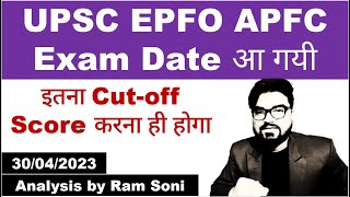 UPSC EPFO APFC Exam Date  UPSC APFC Exam Date  By Ram Soni [upl. by Willyt]