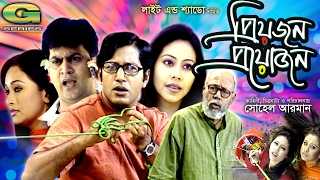 Priyojon Proyojon  HD1080p 2017  ft Shomi Kaiser  Mahfuz Ahmed  ATM Shamsuzzaman [upl. by Haroppizt]