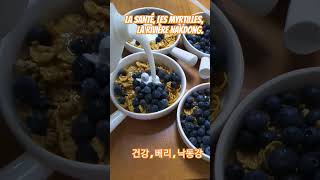 La santé les myrtilles la rivière Nakdong 건강  베리  낙동강 [upl. by Shelagh]