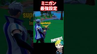 最強設定！エミネムのラップゴッドのミニガン【チャプター２REMIX】 フォートナイト FORTNITE shorts フォトナ [upl. by Ecnirp291]