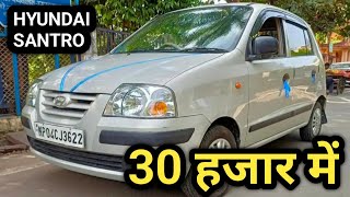 HYUNDAI SANTRO XING GLS CAR SALE  USED CAR SALE IN INDIA  santrocar [upl. by Weinrich]