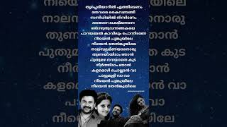 Nalambalam anayaan song lyrics sringaravelanmoviesong deelipmoviesong Malayalamsonglyrics shorts [upl. by Kinimod648]