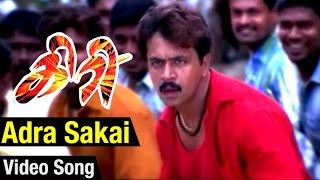 Adra Sakkai Video Song  Giri Tamil Movie  Arjun  Reema Sen  Sundar C  D Imman [upl. by Malha253]