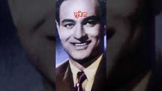 Dosto  Ek chhoti si jankari of Shri Mukesh voice of Raj Kapoor and king of singing🤠 [upl. by Rakso940]