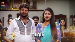 சரவணன் மீனாட்சி  வெற்றித் தொடர்  Promo [upl. by Cyndi581]