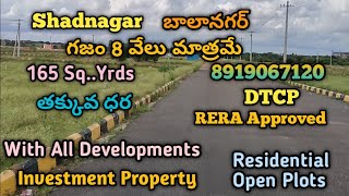 shadnagar l True Gold Balanagar l Open Plot l DTCP RERA Approved l residentialplot l 8919067120 [upl. by Ludwog]