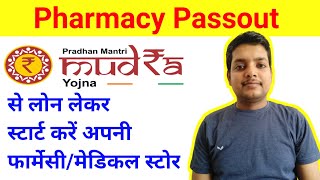 Mudra Loan to Start a Pharmacy StoreMedical StorePharmacyPoint [upl. by Odlavu632]