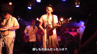 クーツェ Live at 吉祥寺曼荼羅♪ママパパインザハウス [upl. by Marten]