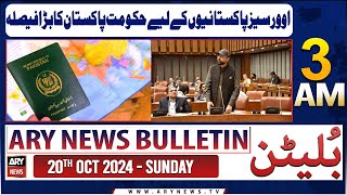 ARY News 3 AM Bulletin  20th Oct 2024  Pakistan governments big decision for overseas Pakistanis [upl. by Amolap]