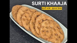 સુરતી ખાજાં  Surti Khaja Recipe  સુરતના ફેમસ  सुरती खाजा  Priyankas Good Food [upl. by Elaynad]