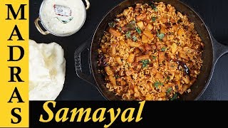 Potato Rice Recipe in Tamil  Variety Rice in Tamil  Urulaikilangu Sadam  உருளைக்கிழங்கு சாதம் [upl. by Nagar]