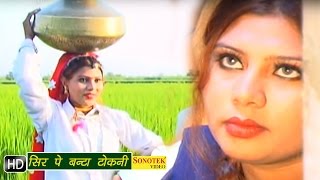 Mere Sir Pe Banta Tokni  मेरे सिर पे बंटा टोकनी  Haryanvi Movies Songs [upl. by Theola139]