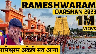 रामेश्वरम दर्शन के लिए अकेले न जायेRAMESHWARAM DARSHAN 2023रामेश्वरम धाम यात्रा NIGHT STAY [upl. by Steven]