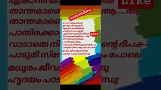 The Timelessness of Evergreen Malayalam Songs [upl. by Gibbons309]