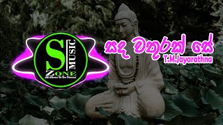 Sanda Wathurak Se  සද වතුරක් සේ  CHILL REMIX  T M Jayarathne [upl. by Galven]